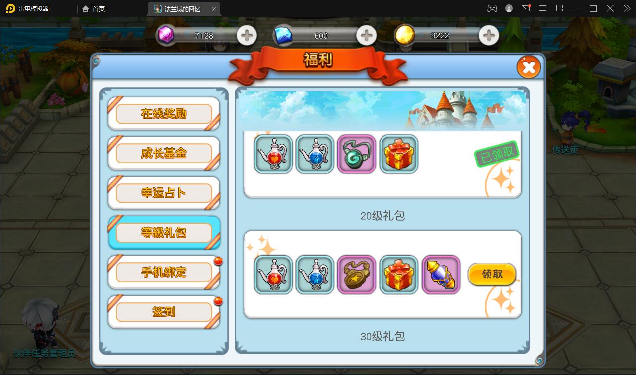 图片[9]-回合制手游魔力宝贝【法兰城的回忆】最新整理Linux手工服务端+GM授权后台-上品源码网