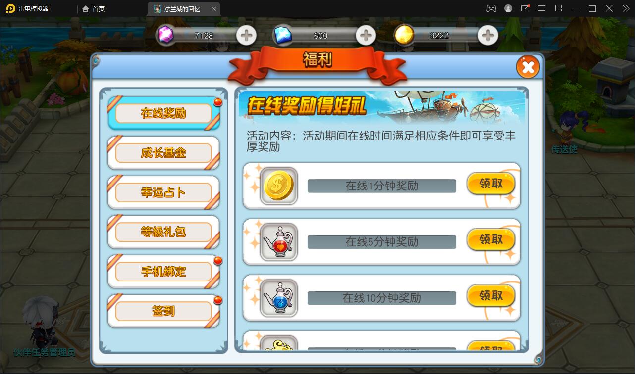 图片[8]-回合制手游魔力宝贝【法兰城的回忆】最新整理Linux手工服务端+GM授权后台-上品源码网