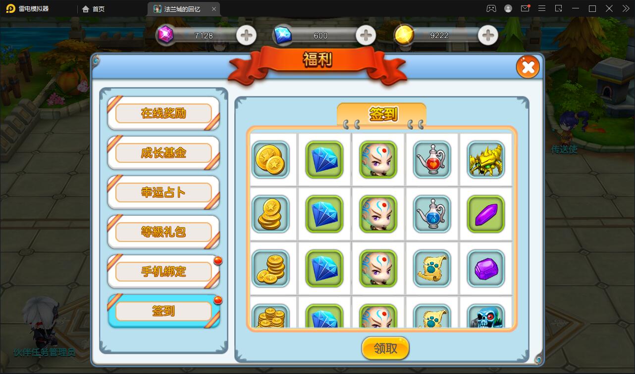 图片[10]-回合制手游魔力宝贝【法兰城的回忆】最新整理Linux手工服务端+GM授权后台-上品源码网