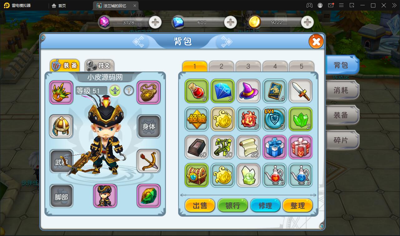 图片[15]-回合制手游魔力宝贝【法兰城的回忆】最新整理Linux手工服务端+GM授权后台-上品源码网