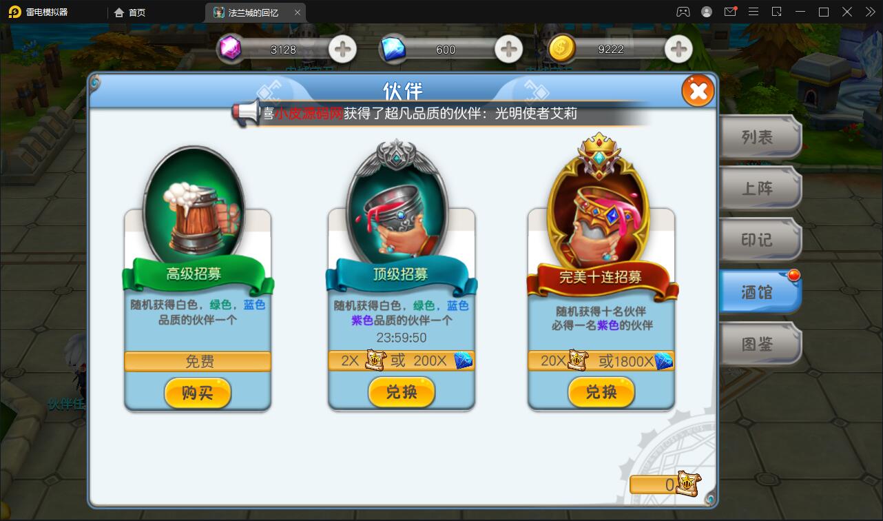 图片[19]-回合制手游魔力宝贝【法兰城的回忆】最新整理Linux手工服务端+GM授权后台-上品源码网