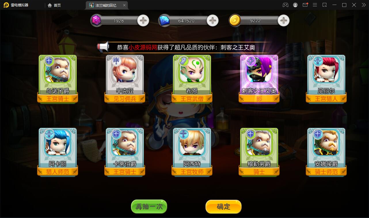 图片[20]-回合制手游魔力宝贝【法兰城的回忆】最新整理Linux手工服务端+GM授权后台-上品源码网