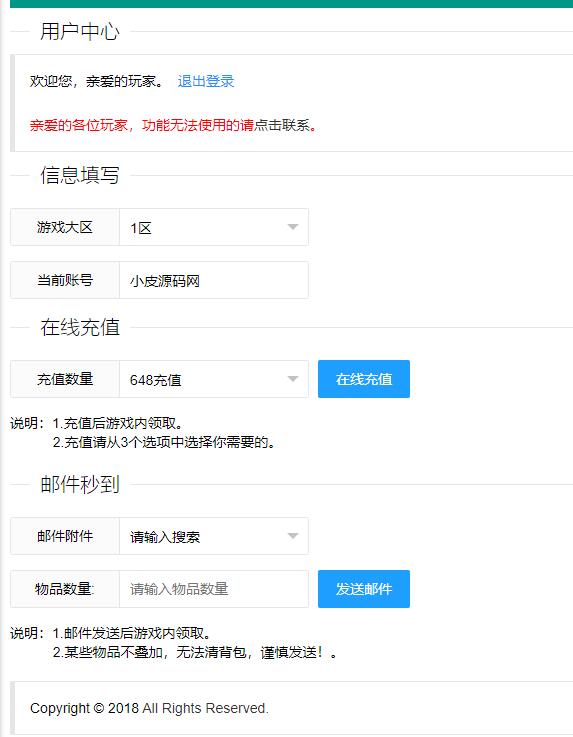 图片[25]-回合制手游魔力宝贝【法兰城的回忆】最新整理Linux手工服务端+GM授权后台-上品源码网