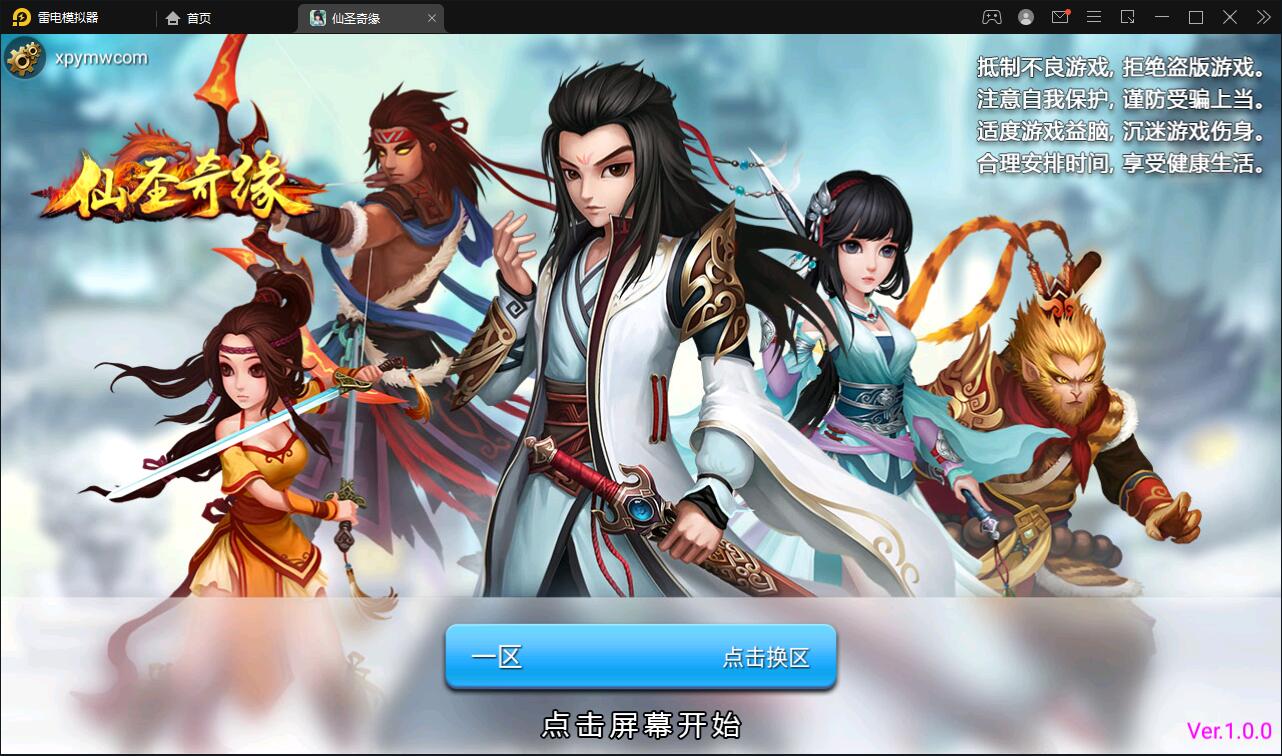 回合卡牌手游【神仙奇缘】最新整理Linux手工服务端+GM后台+安卓苹果端-上品源码网