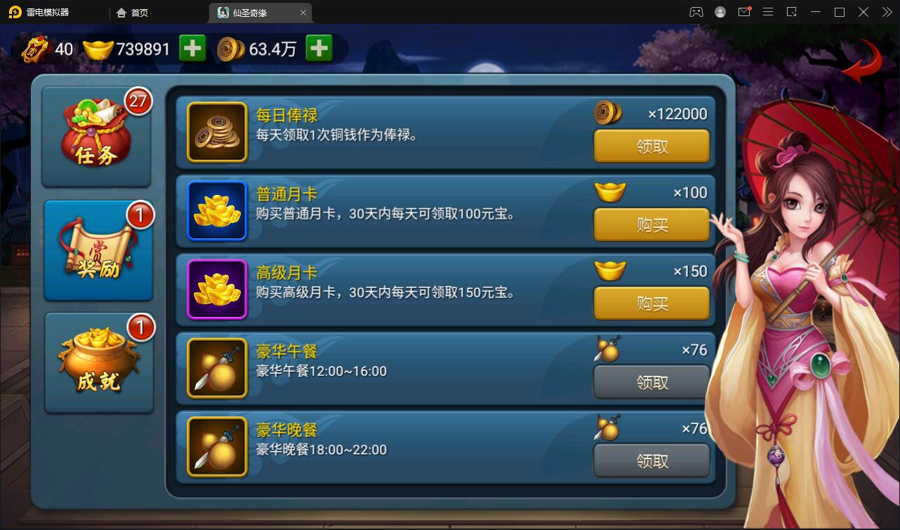 图片[10]-回合卡牌手游【神仙奇缘】最新整理Linux手工服务端+GM后台+安卓苹果端-上品源码网