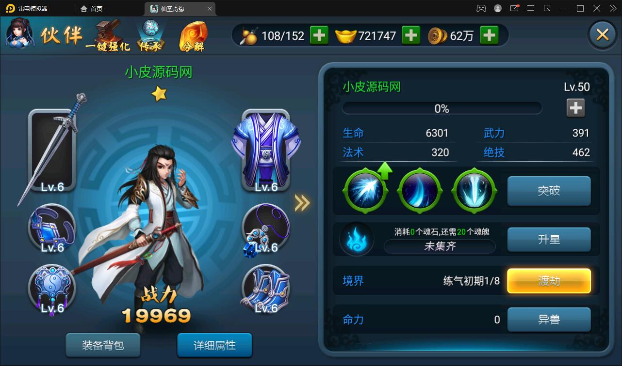 图片[15]-回合卡牌手游【神仙奇缘】最新整理Linux手工服务端+GM后台+安卓苹果端-上品源码网