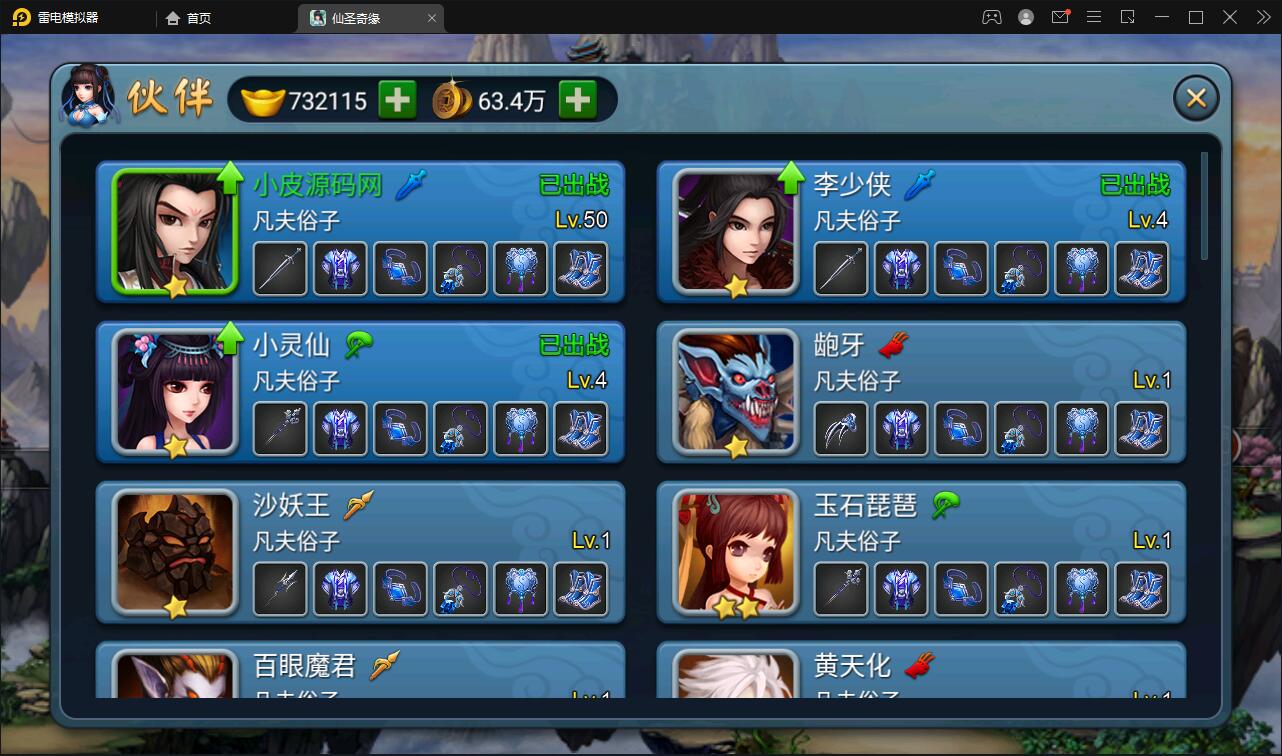 图片[14]-回合卡牌手游【神仙奇缘】最新整理Linux手工服务端+GM后台+安卓苹果端-上品源码网