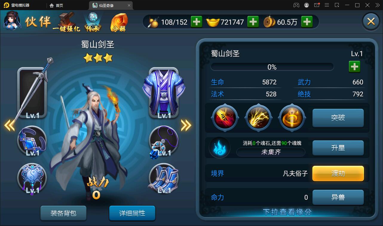 图片[17]-回合卡牌手游【神仙奇缘】最新整理Linux手工服务端+GM后台+安卓苹果端-上品源码网