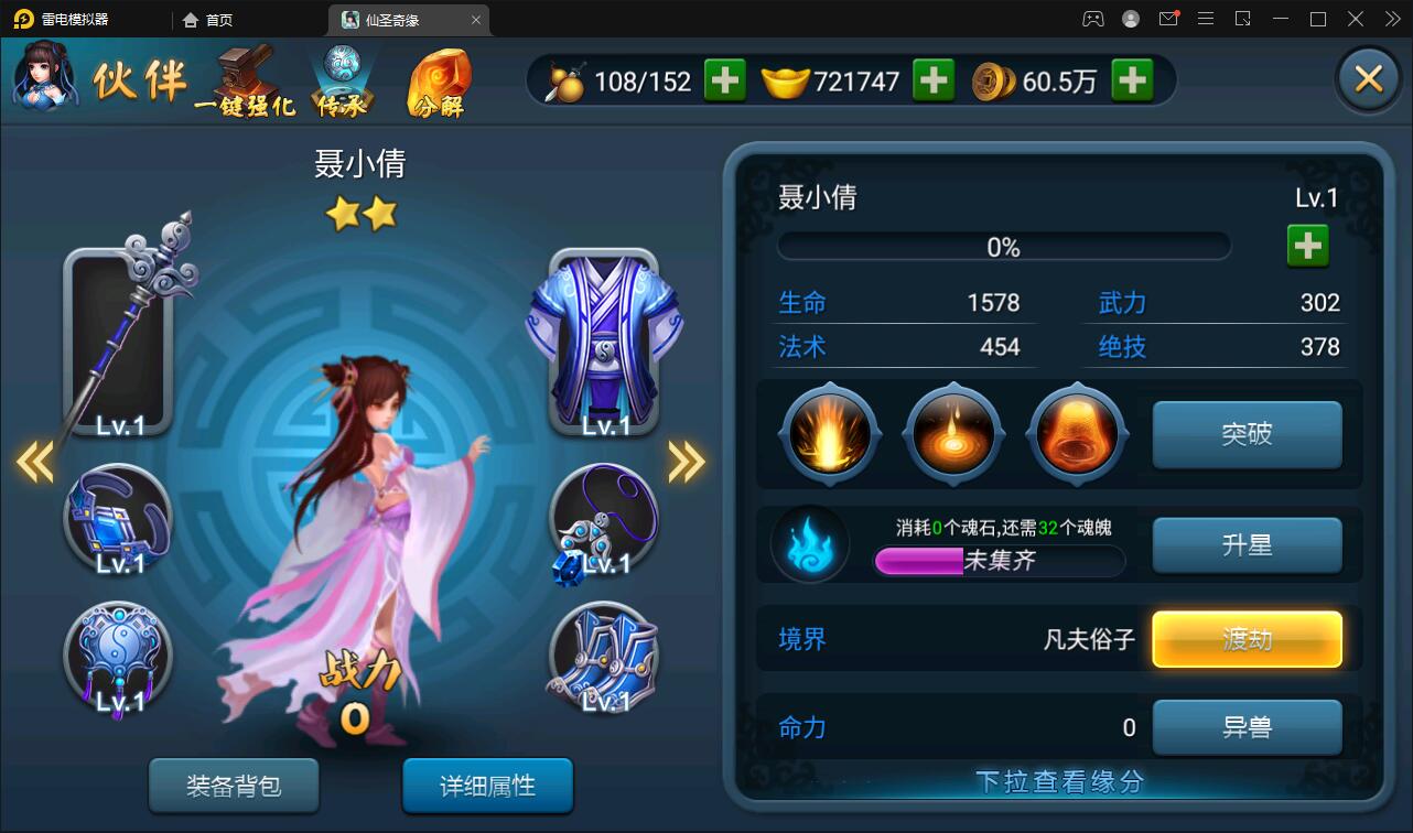 图片[19]-回合卡牌手游【神仙奇缘】最新整理Linux手工服务端+GM后台+安卓苹果端-上品源码网