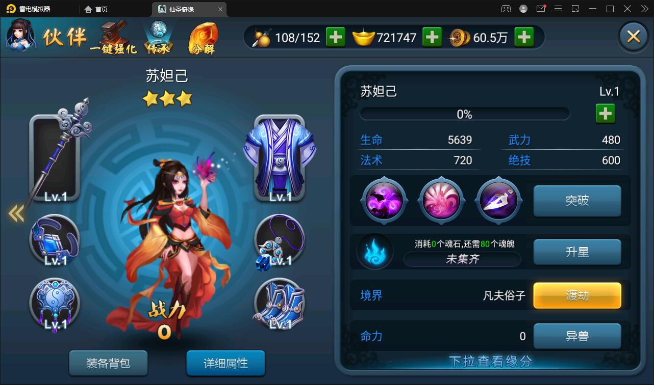 图片[18]-回合卡牌手游【神仙奇缘】最新整理Linux手工服务端+GM后台+安卓苹果端-上品源码网