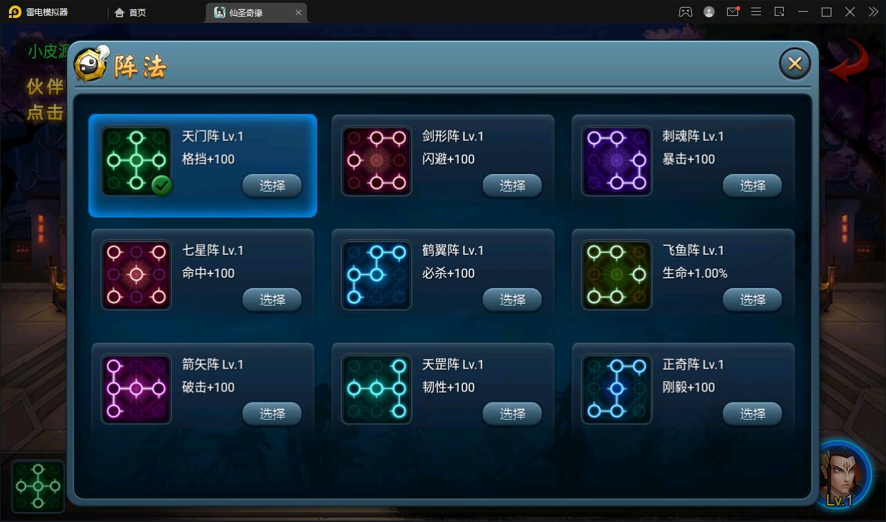 图片[21]-回合卡牌手游【神仙奇缘】最新整理Linux手工服务端+GM后台+安卓苹果端-上品源码网