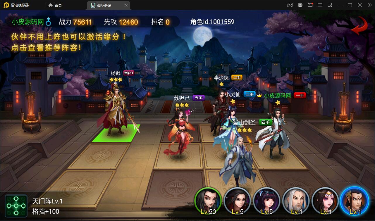 图片[20]-回合卡牌手游【神仙奇缘】最新整理Linux手工服务端+GM后台+安卓苹果端-上品源码网