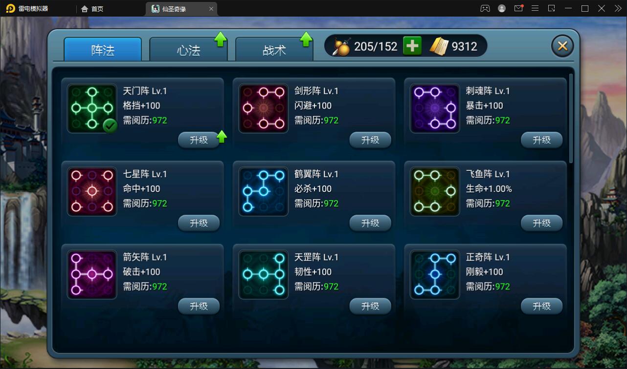 图片[26]-回合卡牌手游【神仙奇缘】最新整理Linux手工服务端+GM后台+安卓苹果端-上品源码网