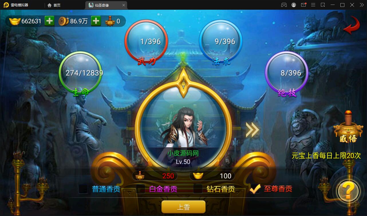 图片[25]-回合卡牌手游【神仙奇缘】最新整理Linux手工服务端+GM后台+安卓苹果端-上品源码网