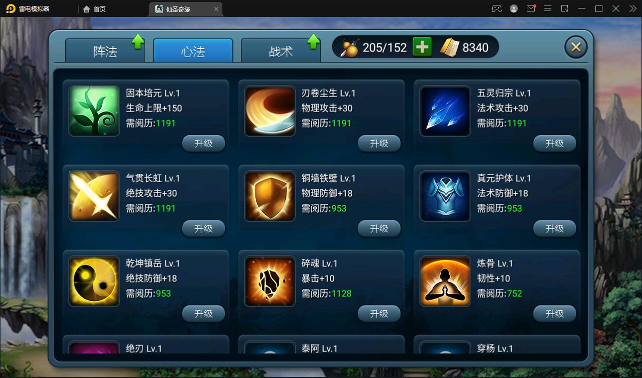 图片[27]-回合卡牌手游【神仙奇缘】最新整理Linux手工服务端+GM后台+安卓苹果端-上品源码网