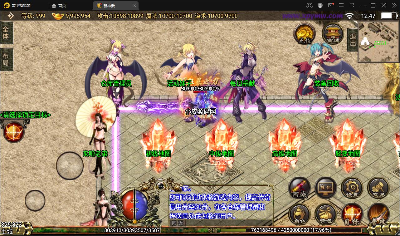 图片[9]-战神引擎传奇手游【单职业神武】最新整理Win半手工服务端+充值后台-上品源码网