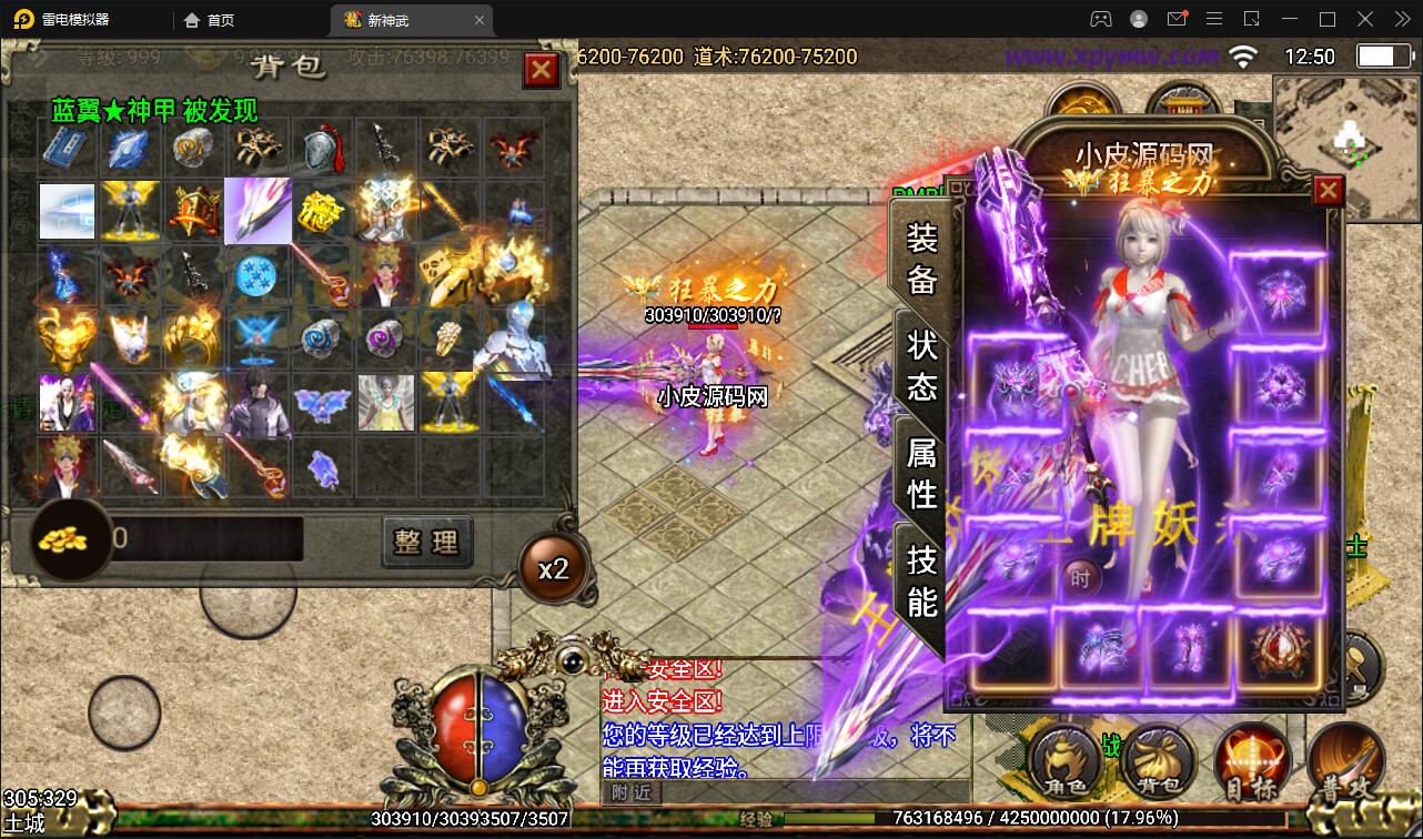 图片[13]-战神引擎传奇手游【单职业神武】最新整理Win半手工服务端+充值后台-上品源码网