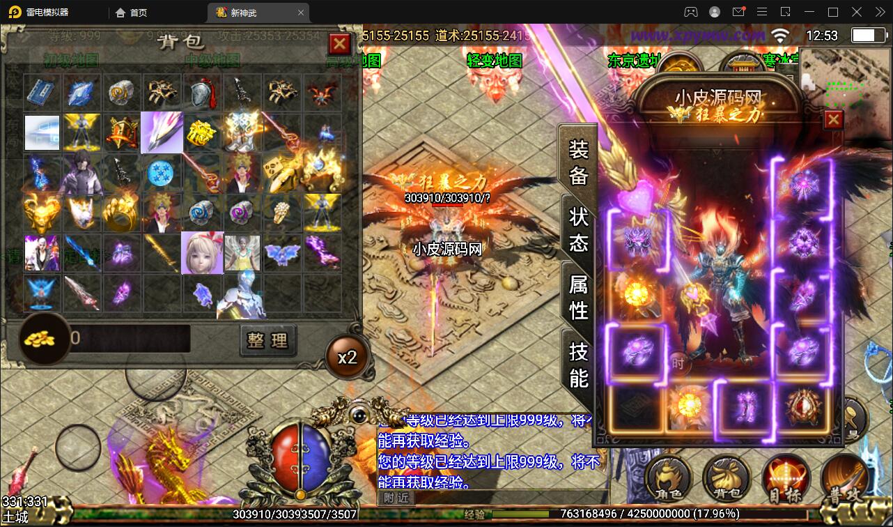 图片[16]-战神引擎传奇手游【单职业神武】最新整理Win半手工服务端+充值后台-上品源码网