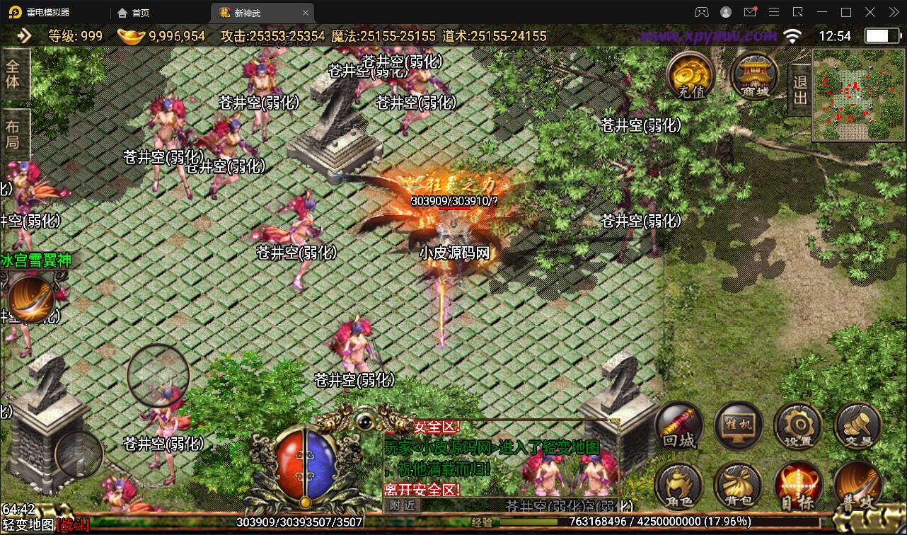 图片[18]-战神引擎传奇手游【单职业神武】最新整理Win半手工服务端+充值后台-上品源码网