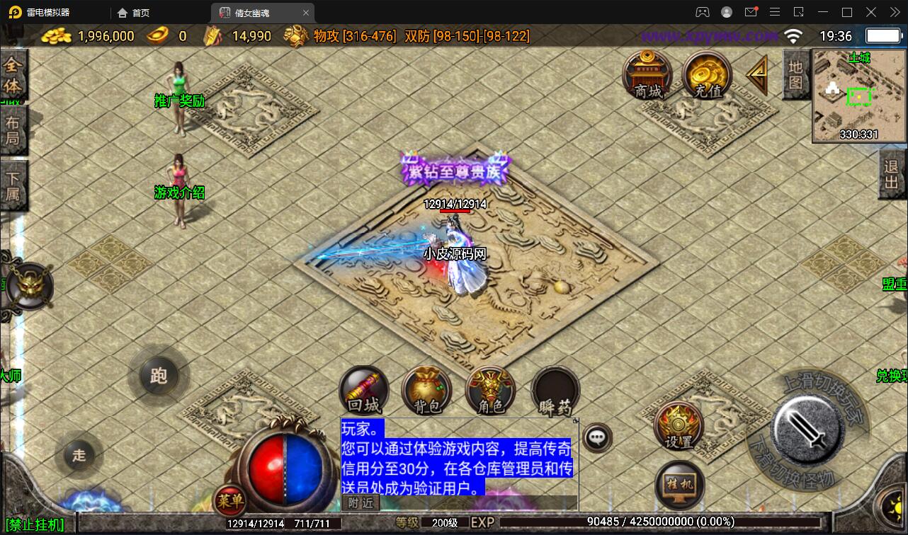 图片[8]-战神引擎传奇手游【三职业倩女幽魂白猪版】最新整理Win半手工服务端+充值后台+安卓苹果双端-上品源码网