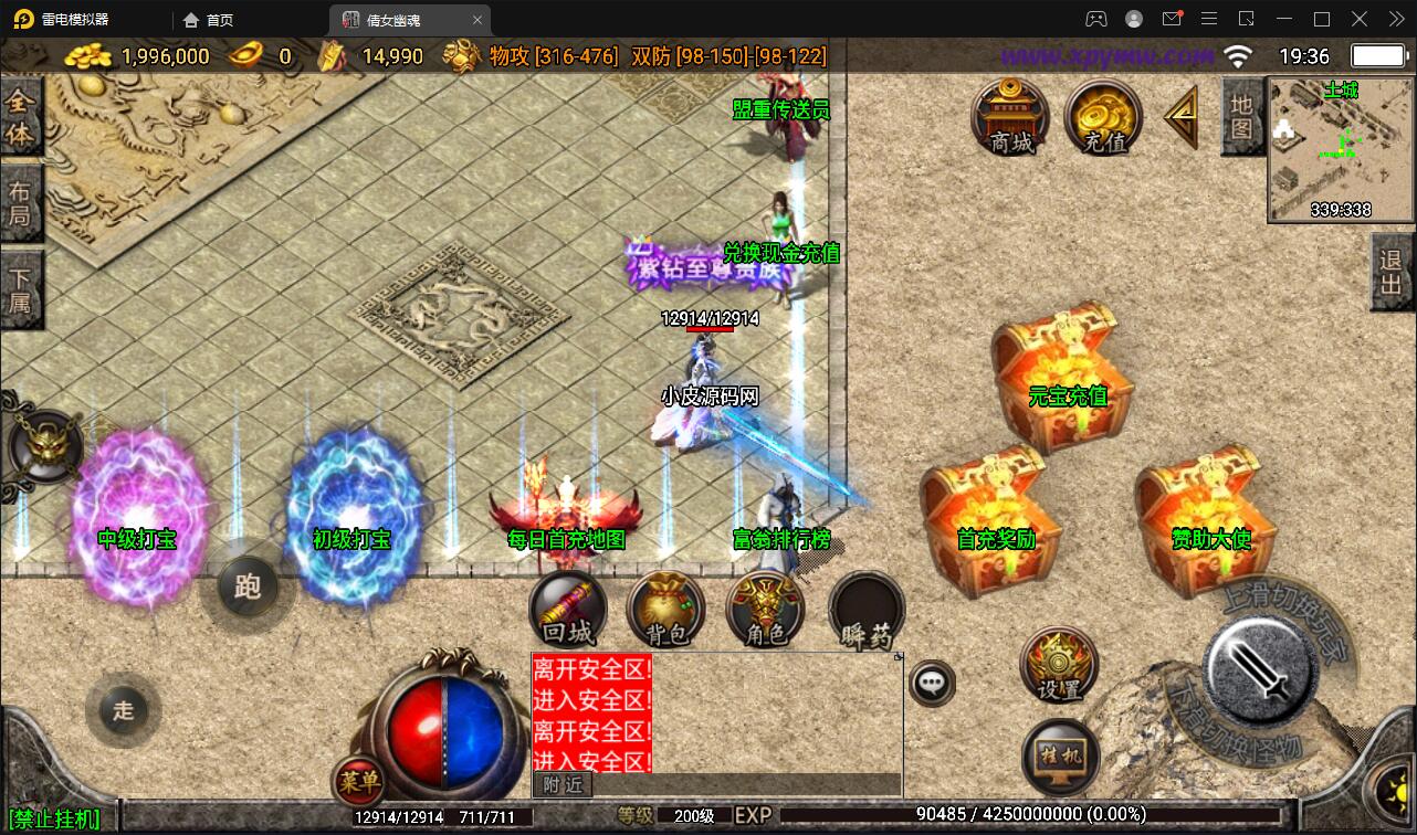 图片[9]-战神引擎传奇手游【三职业倩女幽魂白猪版】最新整理Win半手工服务端+充值后台+安卓苹果双端-上品源码网