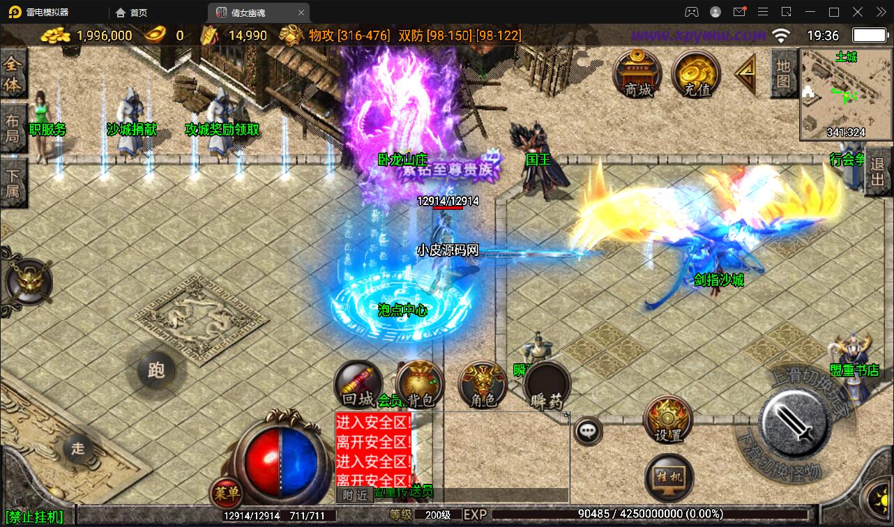 图片[10]-战神引擎传奇手游【三职业倩女幽魂白猪版】最新整理Win半手工服务端+充值后台+安卓苹果双端-上品源码网