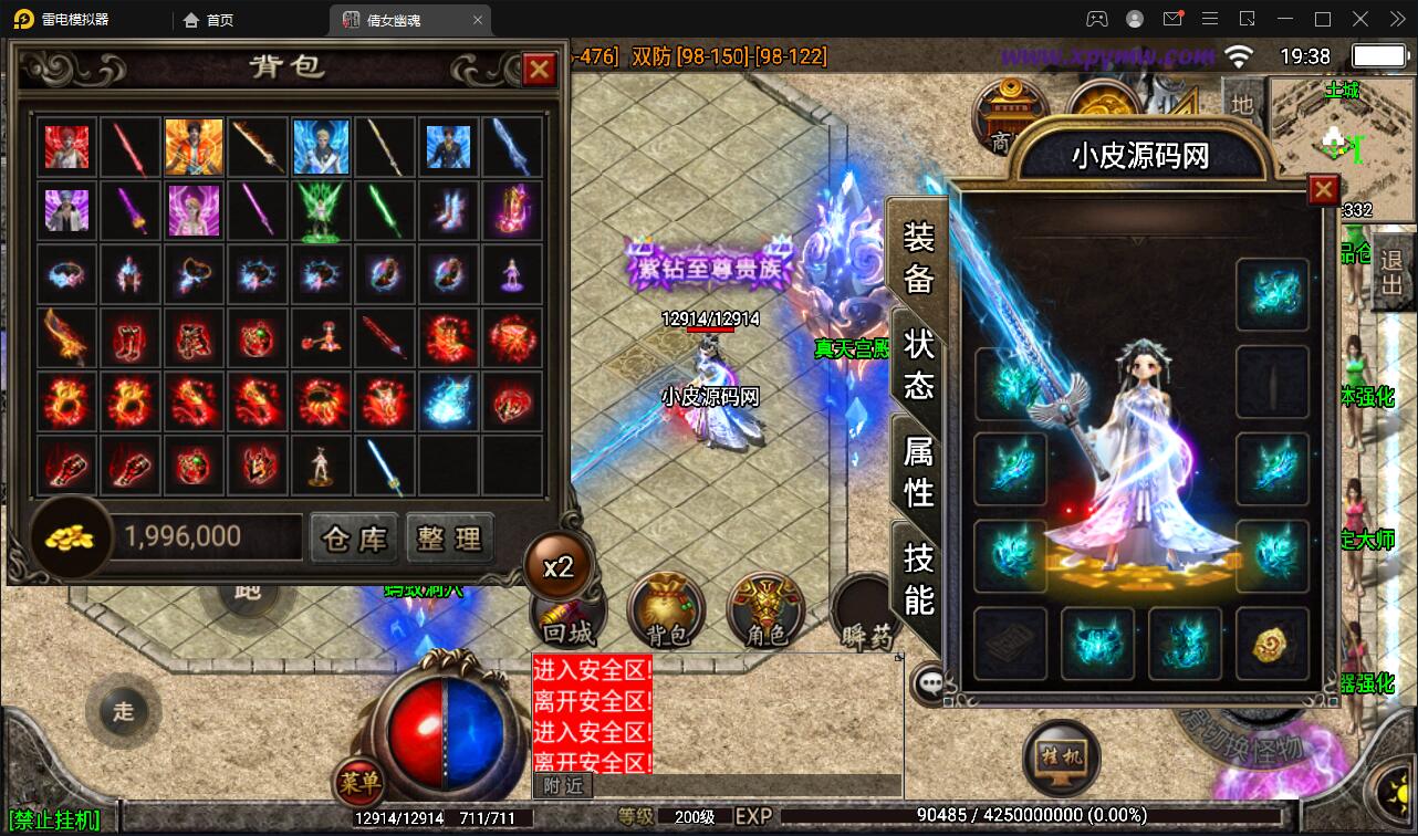 图片[14]-战神引擎传奇手游【三职业倩女幽魂白猪版】最新整理Win半手工服务端+充值后台+安卓苹果双端-上品源码网