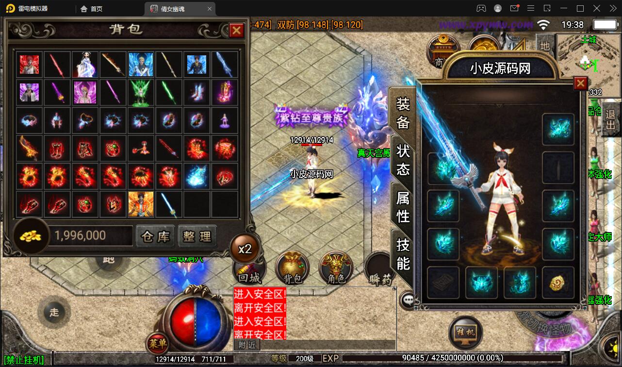 图片[15]-战神引擎传奇手游【三职业倩女幽魂白猪版】最新整理Win半手工服务端+充值后台+安卓苹果双端-上品源码网