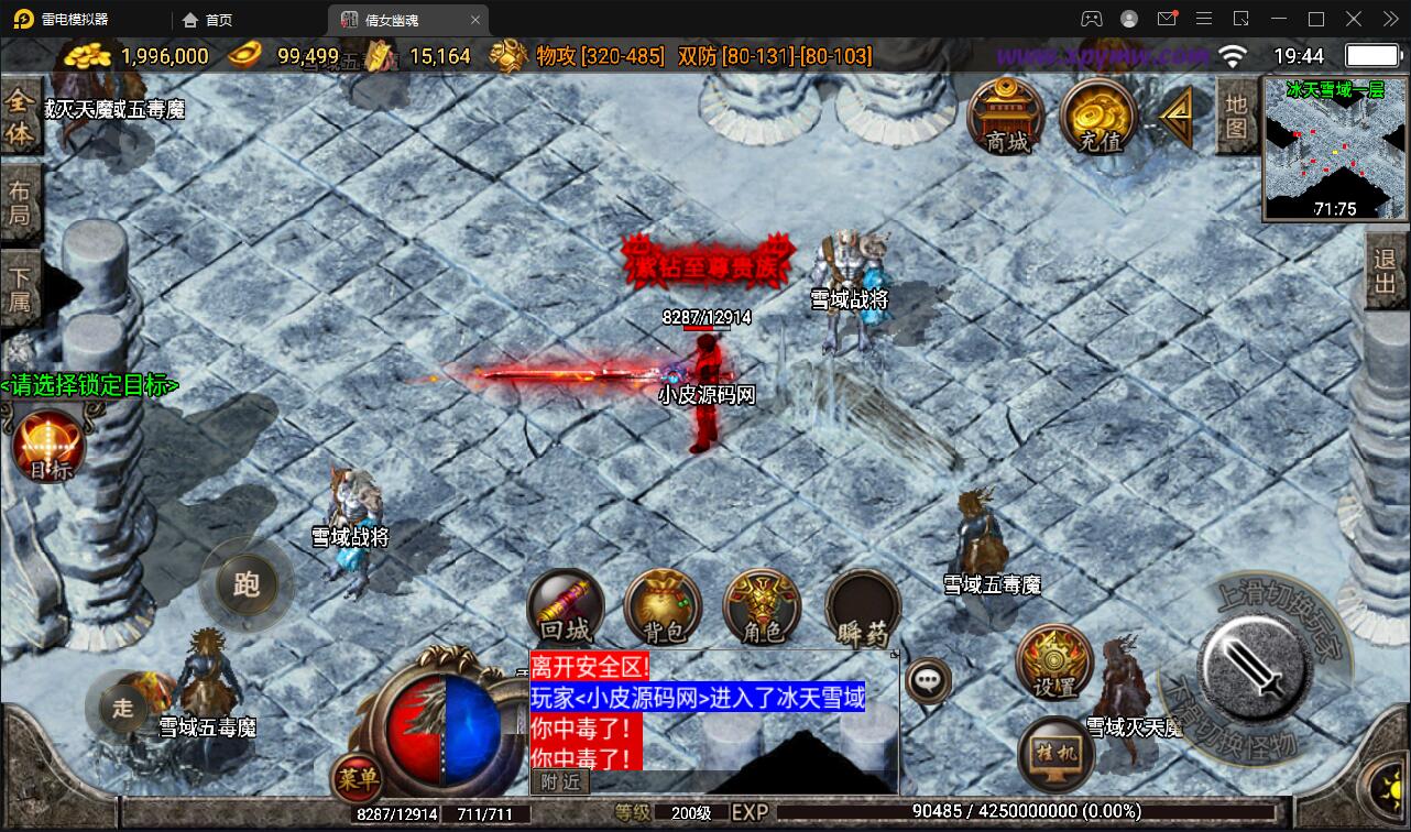 图片[20]-战神引擎传奇手游【三职业倩女幽魂白猪版】最新整理Win半手工服务端+充值后台+安卓苹果双端-上品源码网