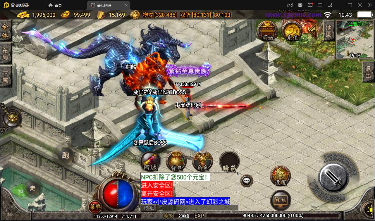 图片[19]-战神引擎传奇手游【三职业倩女幽魂白猪版】最新整理Win半手工服务端+充值后台+安卓苹果双端-上品源码网