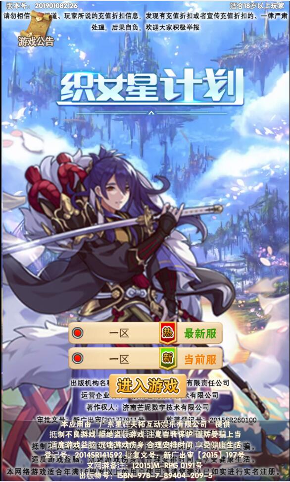 三网H5游戏【织女星计划H5】最新整理Win半手工服务端+GM授权后台-上品源码网