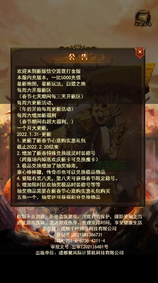 图片[1]-三网H5游戏【悟空雷霆H5跨服端】最新整理Linux手工服务端+GM授权后台-上品源码网
