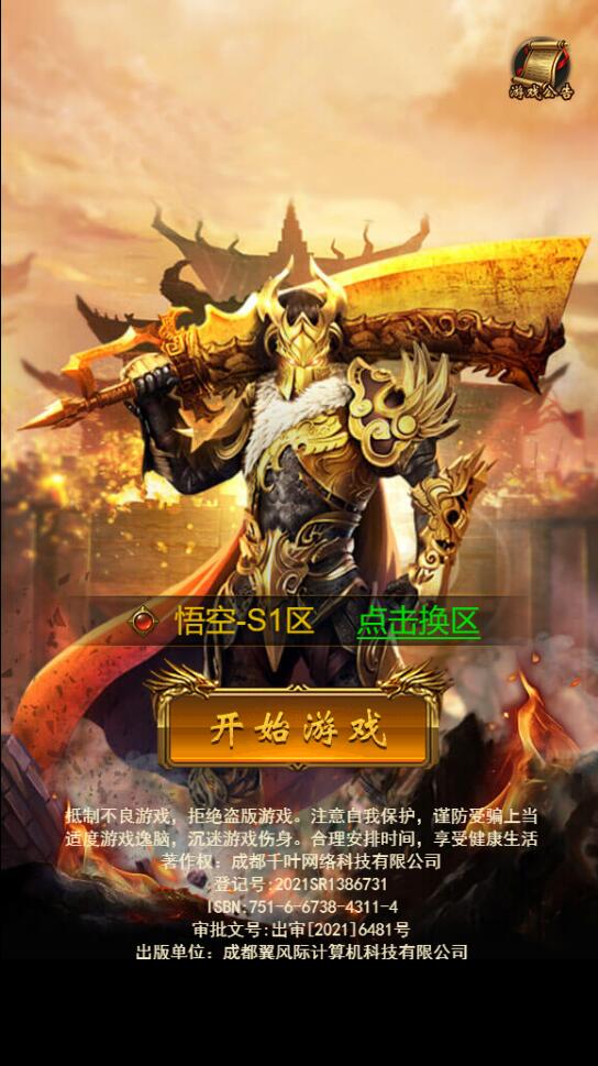 图片[2]-三网H5游戏【悟空雷霆H5跨服端】最新整理Linux手工服务端+GM授权后台-上品源码网