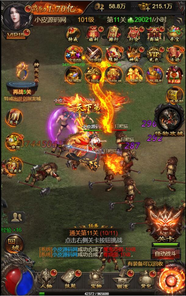 图片[5]-三网H5游戏【悟空雷霆H5跨服端】最新整理Linux手工服务端+GM授权后台-上品源码网