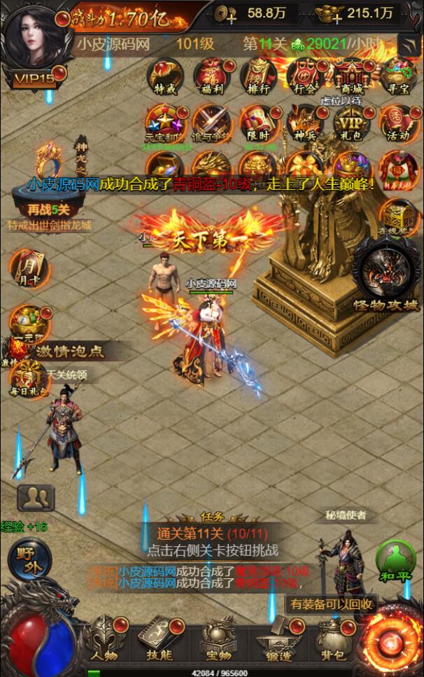 图片[6]-三网H5游戏【悟空雷霆H5跨服端】最新整理Linux手工服务端+GM授权后台-上品源码网