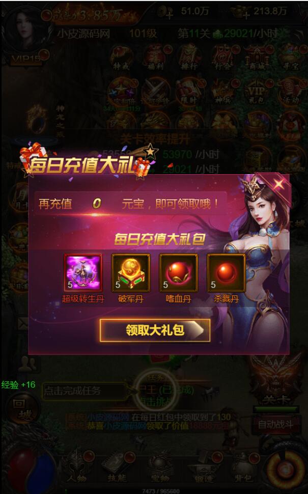 图片[8]-三网H5游戏【悟空雷霆H5跨服端】最新整理Linux手工服务端+GM授权后台-上品源码网