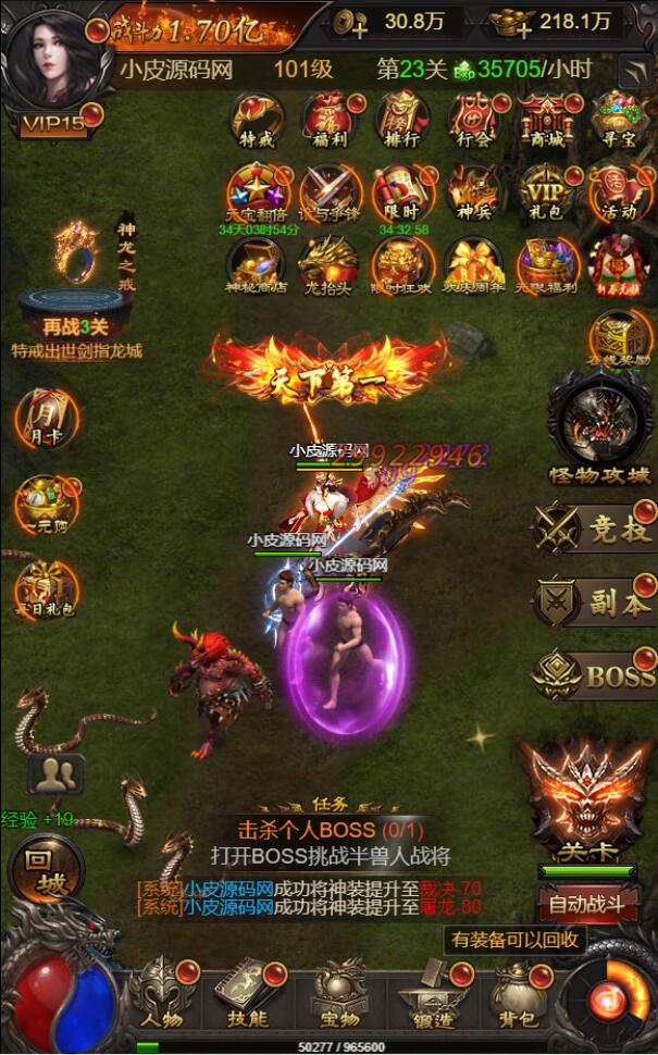 三网H5游戏【悟空雷霆H5跨服端】最新整理Linux手工服务端+GM授权后台-上品源码网