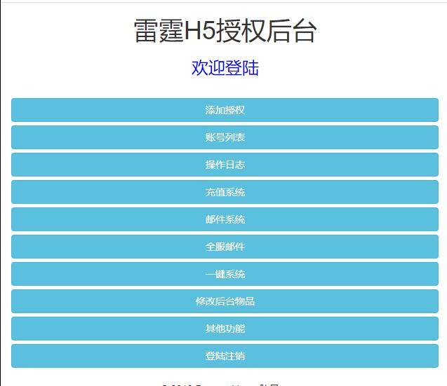 图片[25]-三网H5游戏【悟空雷霆H5跨服端】最新整理Linux手工服务端+GM授权后台-上品源码网