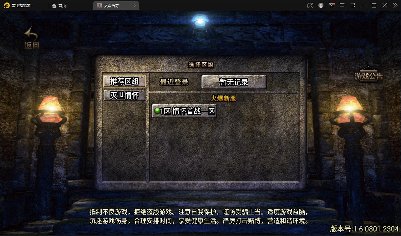 图片[1]-战神引擎传奇手游【灭世传说单职业五大陆特色白猪版】最新整理Win半手工服务端+法宝锻造+神符打造+修仙炼体+称号打造+多大陆+多装备+充值后台+安卓苹果双端-上品源码网