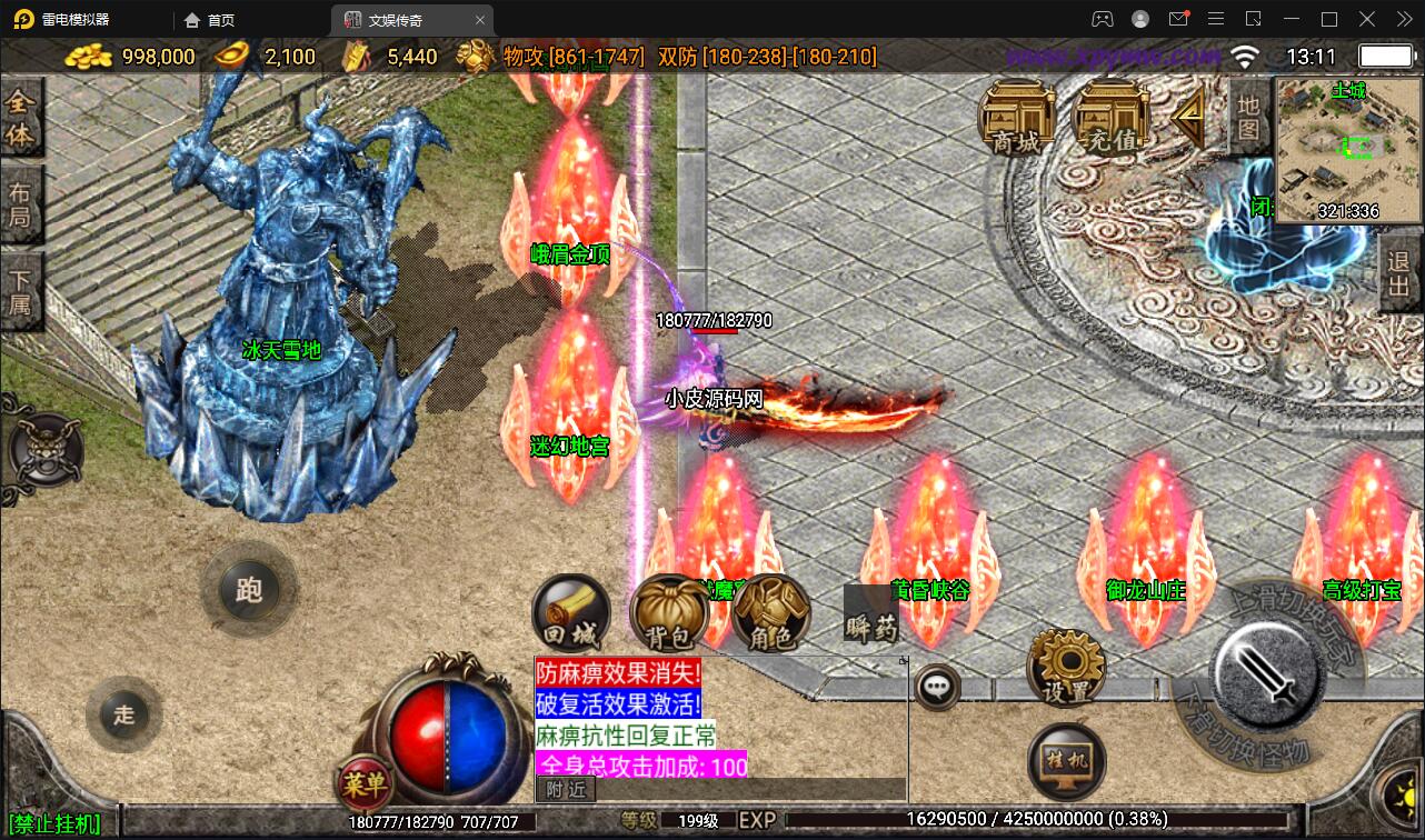 图片[8]-战神引擎传奇手游【灭世传说单职业五大陆特色白猪版】最新整理Win半手工服务端+法宝锻造+神符打造+修仙炼体+称号打造+多大陆+多装备+充值后台+安卓苹果双端-上品源码网