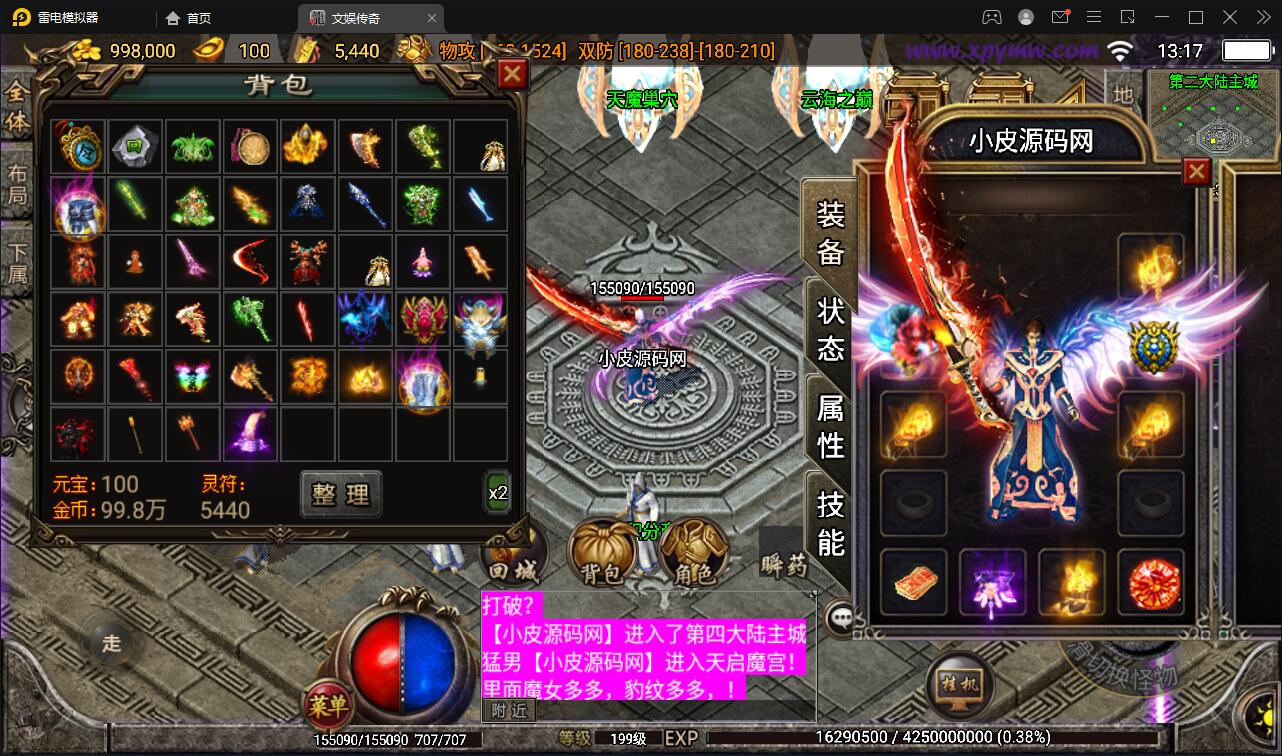 图片[18]-战神引擎传奇手游【灭世传说单职业五大陆特色白猪版】最新整理Win半手工服务端+法宝锻造+神符打造+修仙炼体+称号打造+多大陆+多装备+充值后台+安卓苹果双端-上品源码网