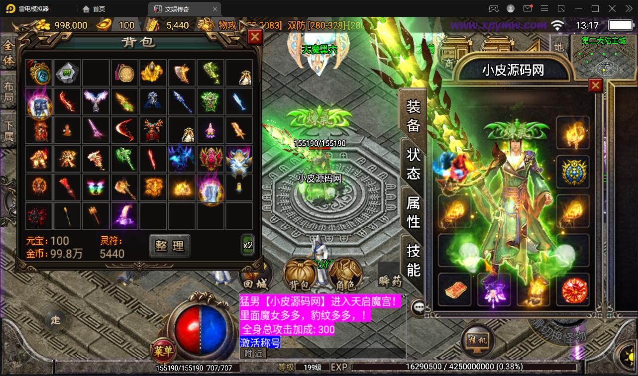 图片[19]-战神引擎传奇手游【灭世传说单职业五大陆特色白猪版】最新整理Win半手工服务端+法宝锻造+神符打造+修仙炼体+称号打造+多大陆+多装备+充值后台+安卓苹果双端-上品源码网