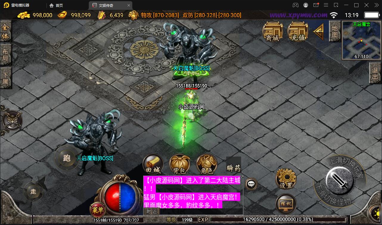 图片[21]-战神引擎传奇手游【灭世传说单职业五大陆特色白猪版】最新整理Win半手工服务端+法宝锻造+神符打造+修仙炼体+称号打造+多大陆+多装备+充值后台+安卓苹果双端-上品源码网