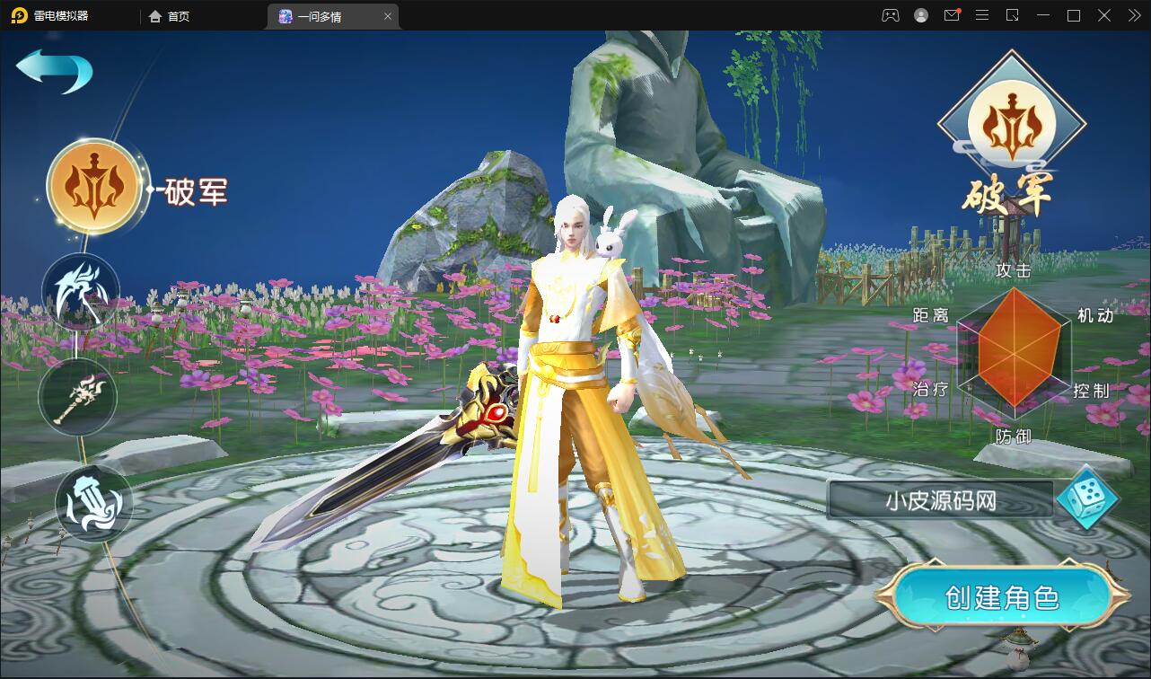 图片[2]-仙侠手游【一问多情/魔藏仙缘】最新整理Linux手工服务端+GM授权后台+本地热新资源-上品源码网