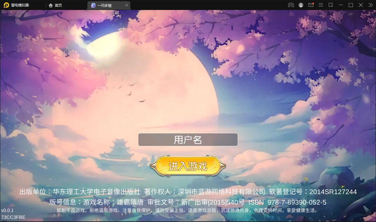 仙侠手游【一问多情/魔藏仙缘】最新整理Linux手工服务端+GM授权后台+本地热新资源-上品源码网