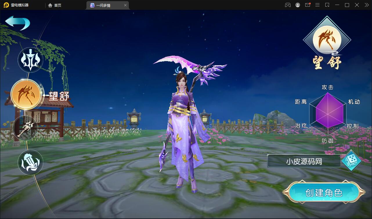 图片[3]-仙侠手游【一问多情/魔藏仙缘】最新整理Linux手工服务端+GM授权后台+本地热新资源-上品源码网