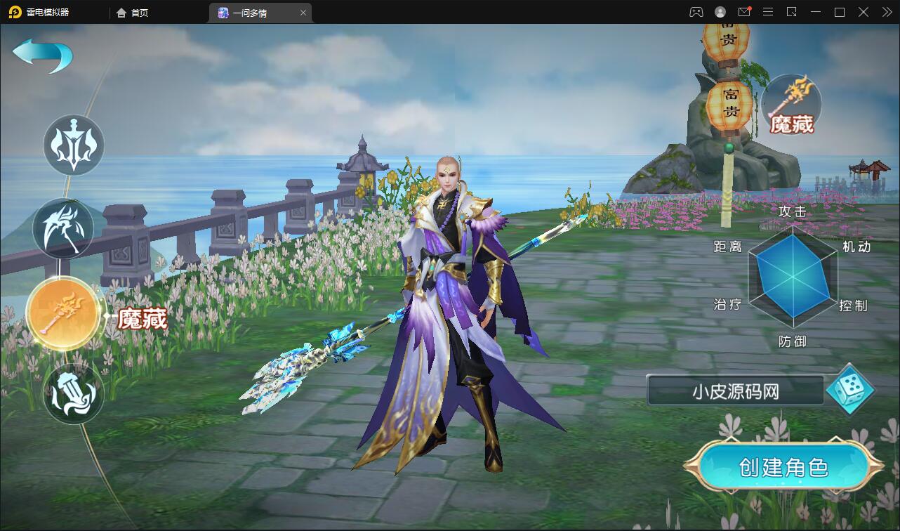 图片[4]-仙侠手游【一问多情/魔藏仙缘】最新整理Linux手工服务端+GM授权后台+本地热新资源-上品源码网