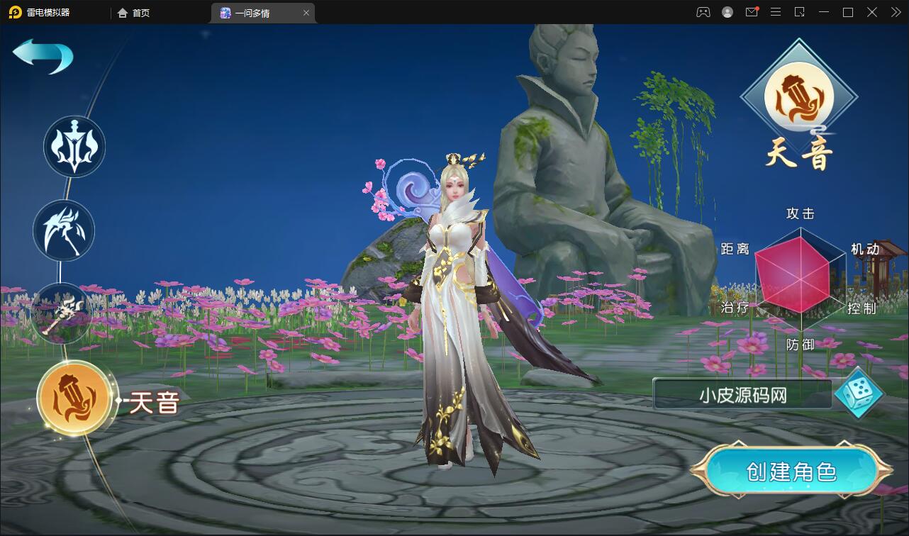 图片[5]-仙侠手游【一问多情/魔藏仙缘】最新整理Linux手工服务端+GM授权后台+本地热新资源-上品源码网