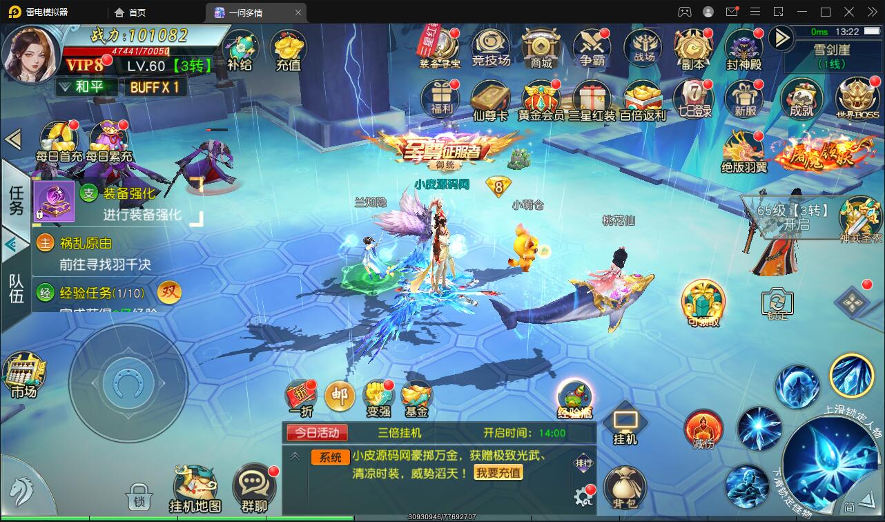 图片[6]-仙侠手游【一问多情/魔藏仙缘】最新整理Linux手工服务端+GM授权后台+本地热新资源-上品源码网