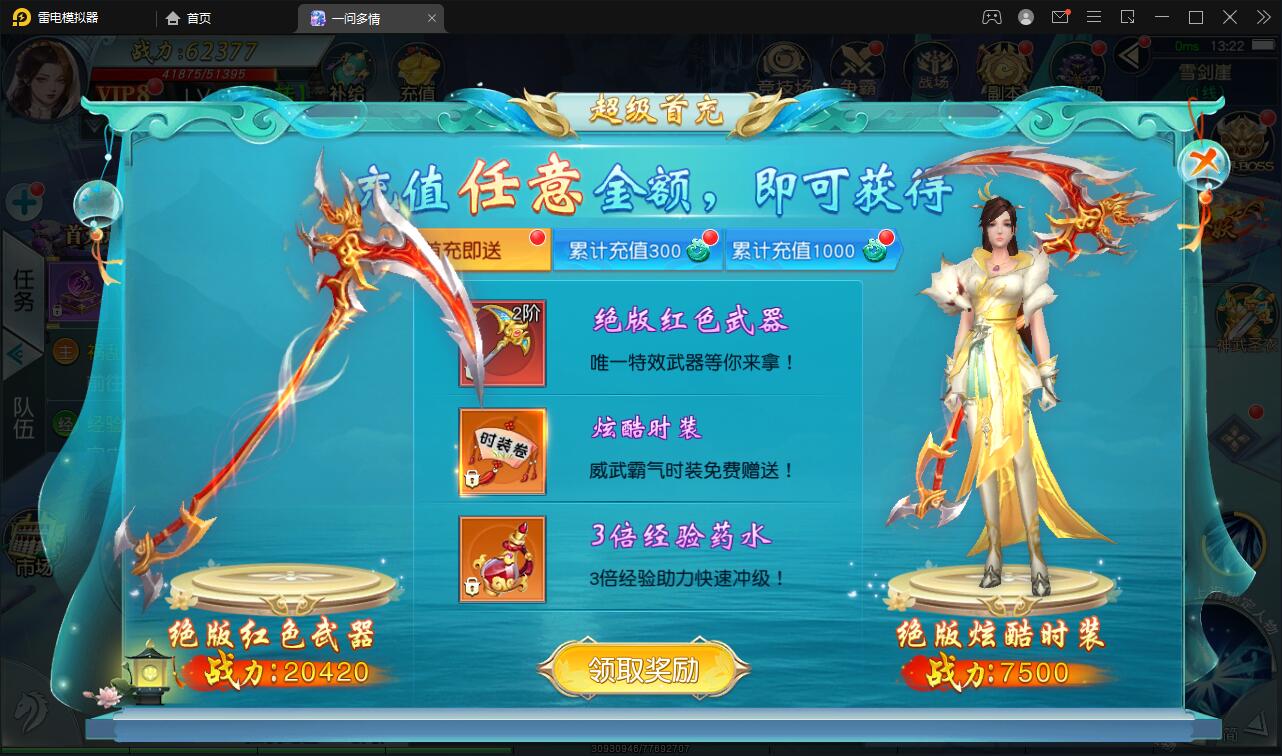 图片[7]-仙侠手游【一问多情/魔藏仙缘】最新整理Linux手工服务端+GM授权后台+本地热新资源-上品源码网